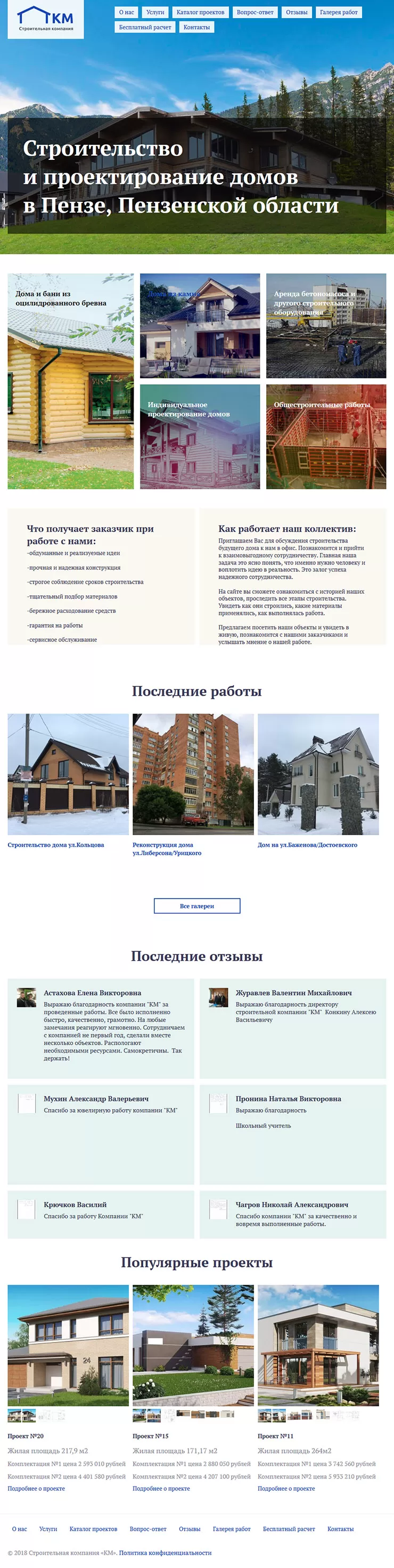 Главная страница